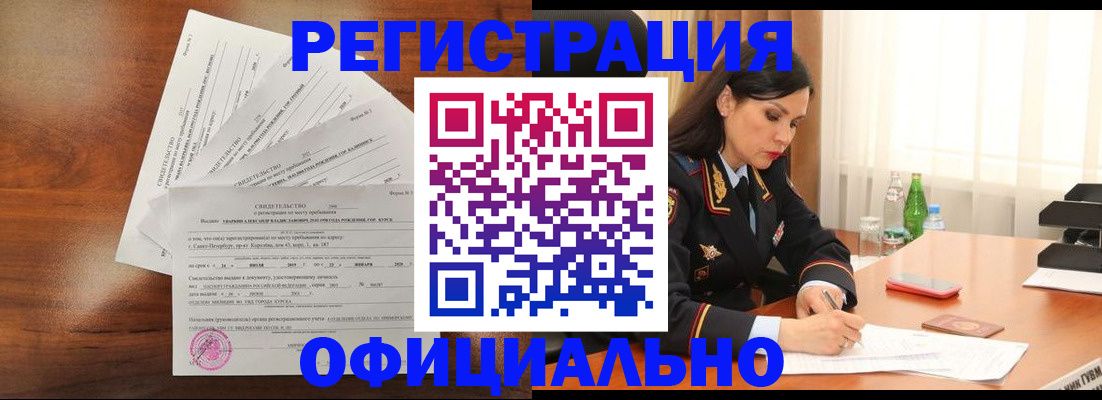 временная регистрация для всех в Куйбышеве