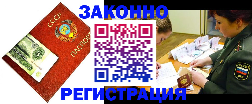 регистрация для школы в Куйбышеве